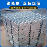 【钢格栅板】化工厂镀锌钢格栅板批发污水处理设备钢格栅板沟盖板