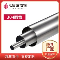 定制不锈钢管蔡批发加工镜面磨砂浴帘管卫生洁具管扩孔切割装饰管