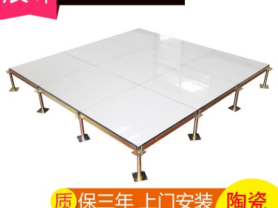 全钢象牙白陶瓷面防静瓷砖抗静电地板地砖面高架空活动地板600*40