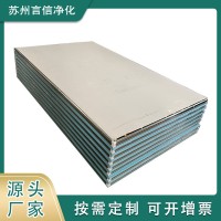 手工玻镁板 车间实验室净化彩钢板 耐高温防火玻镁夹芯板