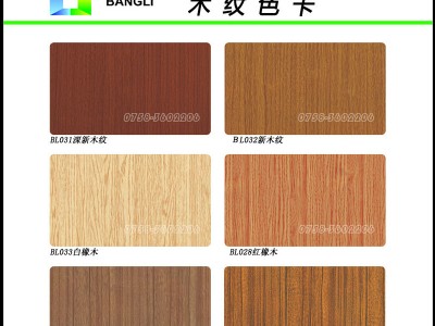 现代材料 铝合金耐用木纹 背景墙装饰