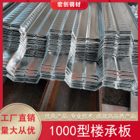 厂家批发1000型楼承板 镀锌钢承板 承重板镀锌楼 镀锌钢板镀锌瓦