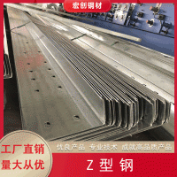 厂家批发 Z型钢 檩条折弯冷镀热镀锌Z型钢 冷弯型钢 建筑Z型钢