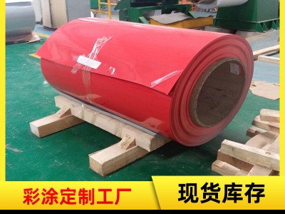 厂家批发红色彩钢卷板 橙色彩涂板 宝钢彩钢卷可开平压瓦覆膜