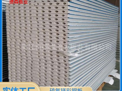 厂家供应保温隔音硫氧镁彩钢板 防火晶体彩钢长方形硫氧镁彩钢板