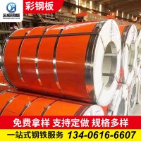 厂家批发彩涂卷各种规格白灰绯红彩涂钢铁皮彩涂卷温特油漆