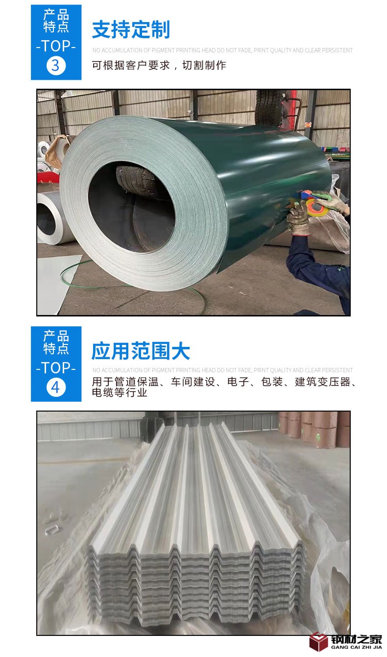 彩钢板详情页_04.jpg