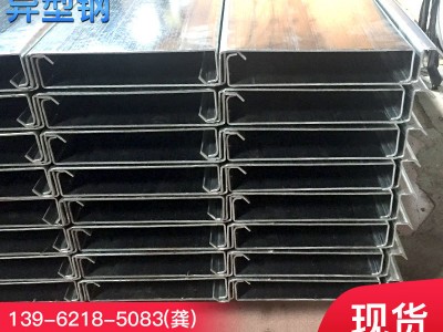 厂家供应异型钢 多规格冷弯异型钢 可定制异型钢加工件 量大从优