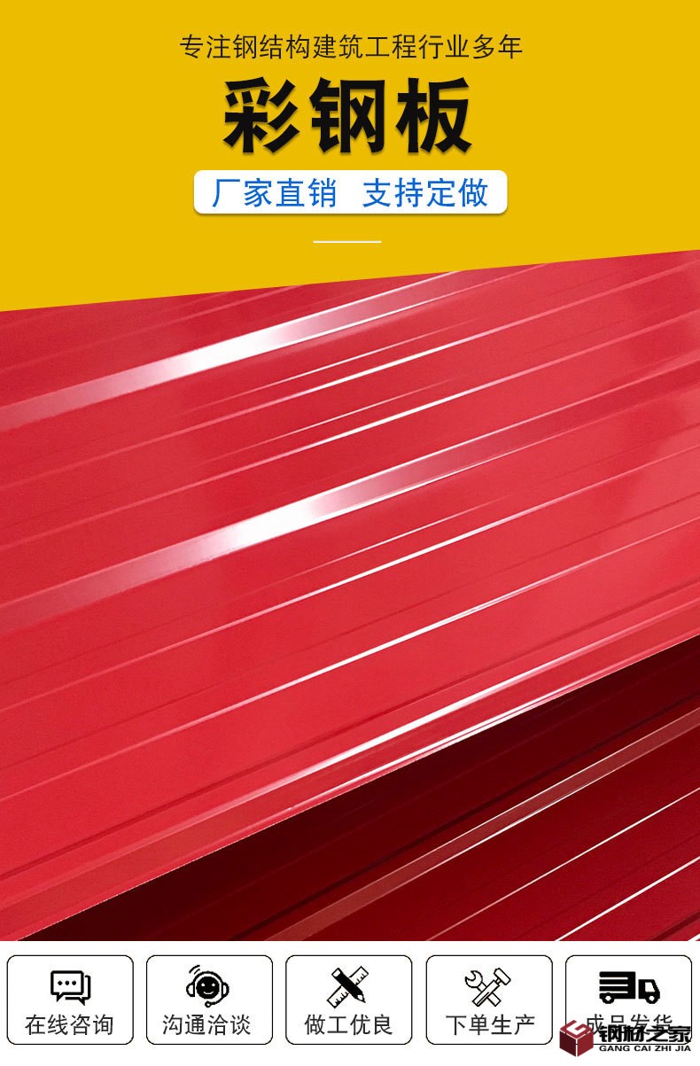 彩钢板_01
