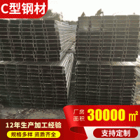 北京工厂批发C型钢建筑墙面冷弯型钢檀条来图来样c型钢