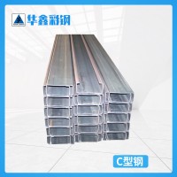 304不锈钢C型钢 太阳能光伏支架U型 冲孔槽钢支架定制