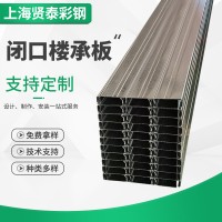 闭口楼承板555 楼承板多种规格楼承板供应