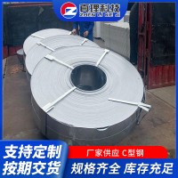 找工厂供应太阳能光伏支架c型钢 抗震支架热镀锌板c型钢定制