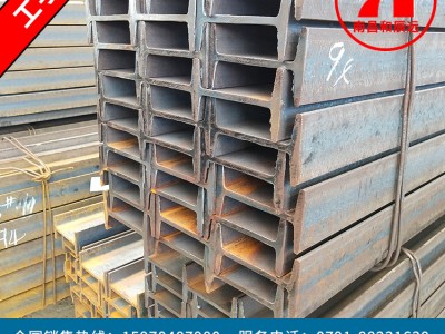 厂家直供批发各类规格工字钢 非标焊接H型钢 机械用工字钢