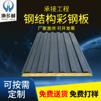 外墙保温岩棉板净化板 阻燃彩钢板 夹芯岩棉板 波浪瓦 屋顶瓦