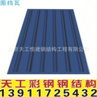 厂家供应 隔热不锈钢彩钢瓦 隔热不锈钢瓦楞板 隔热不锈钢雨棚板