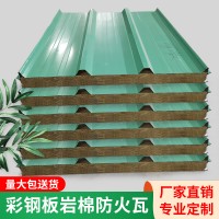 佛山厂家960型彩钢板岩棉防火瓦活动板房彩钢瓦屋面隔热压型瓦