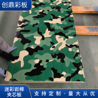 岩棉板 岩棉夹芯板 岩棉彩钢板 木纹色岩棉板 迷彩 军绿色彩钢板