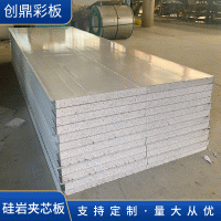 厂家供应 硅岩夹芯板复合墙板彩钢夹芯板 防火保温阻燃彩钢瓦批发