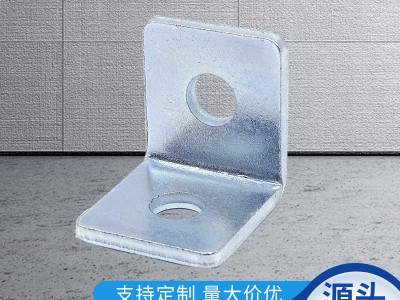 两孔直角角码 支架配件连接件L型连接件 抗震两孔限位器