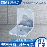 两孔直角角码 支架配件连接件L型连接件 抗震两孔限位器