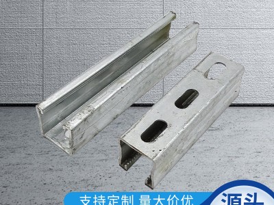 热镀锌C型钢镀锌冷弯异形C型钢抗震管廊支架桥架批发支持定 制