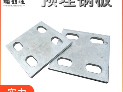预埋钢板建筑预埋板热镀锌焊接幕墙 桥梁钢结构 预埋钢板加工定制