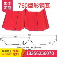山东销售 建筑屋顶760/820压型彩钢瓦 单层压型瓦楞板 可选颜色