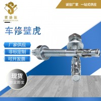 车修壁虎 热镀锌车修拉爆式膨胀螺丝 攀岩钉螺栓电梯用车修壁虎