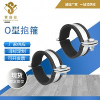 厂家O型抱箍O型管束 抗震配件管卡 双立式O型管束 胶皮扁铁抱箍