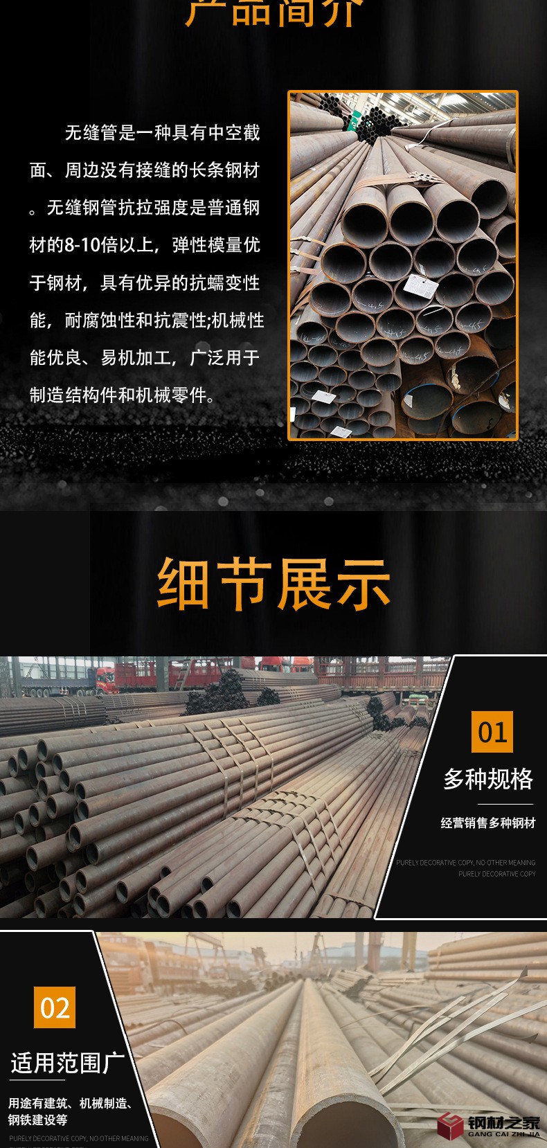 无缝管_02.jpg