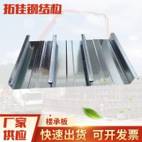 金属镀锌楼承板 镀锌瓦楞板 彩钢瓦单层 保温隔热屋顶波浪楼承板