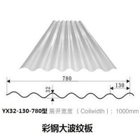 780型大波瓦彩钢瓦围挡直供厂家 彩钢板单层各种瓦型直供批发