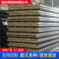 厂家直供岩棉彩钢夹心板机制岩棉板夹芯板仿火隔热材料岩棉彩钢板