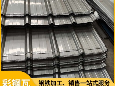 佛山厂家屋顶彩钢瓦隔水瓦楞板钢结构隔热铁皮瓦仿古彩涂彩钢瓦