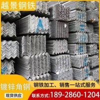 厂家镀锌角钢 Q235B热轧角铁建筑工程幕墙等边角钢 冲孔角钢加工