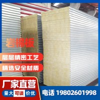 厂家定制岩棉防火夹芯板净化板彩钢板 瓦楞板型号齐全