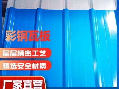 厂家供应 单层压型彩钢板 房顶瓦棚板镀锌彩钢瓦