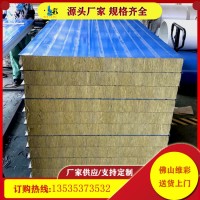 厂家 彩钢板 岩棉板1150/950 玻璃棉 防火板 泡沫板 夹芯板 326A
