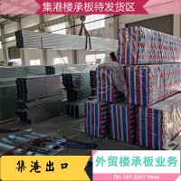 济宁YXB65-225-675型承重钢板材质Q345B