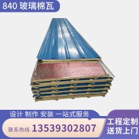 单层锡纸瓦 玻璃棉夹芯瓦 玻璃丝棉彩钢瓦楞板 夹芯单层瓦定制