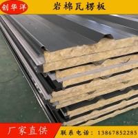 厂家批发彩钢瓦屋面瓦楞板彩钢岩棉瓦楞板彩钢夹芯板50mm厚