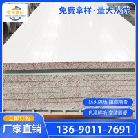 净化洁净厂房不老泡A级彩钢板 冷冻保鲜库阻燃保温夹芯彩钢板批发