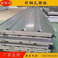 宁波厂家批发屋面瓦楞板彩钢夹芯瓦屋顶隔热泡沫夹芯板屋顶彩钢瓦