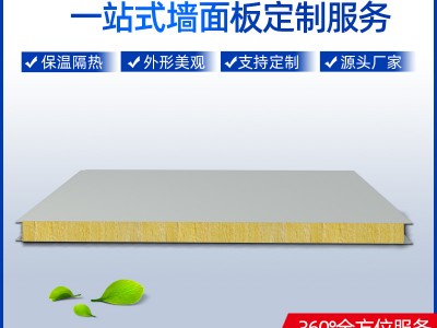 聚氨酯复合板厂家批发外墙保温隔热机制防火A级 岩棉聚氨酯复合板