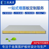 聚氨酯屋面板加工定制建筑施工保温隔热阻燃材料聚氨酯夹芯屋面板