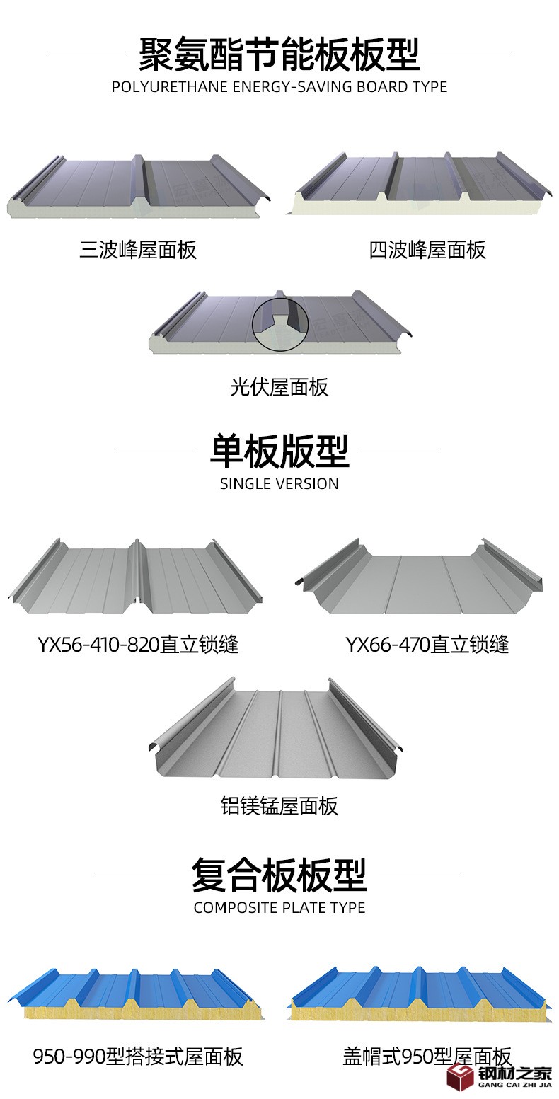屋面板1_05.jpg