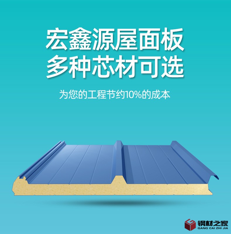 屋面板1_02.jpg