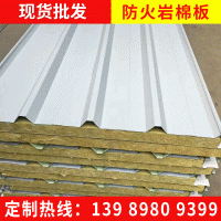 高质量防火岩棉板 防火隔离保温岩棉板 防火颜面岩棉板厂家定制