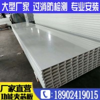 中空玻镁夹芯板玻镁彩钢夹芯板无尘车间净化工程吊顶专用 实验室